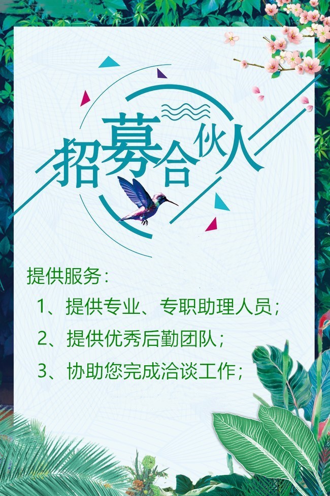 招募事业服务.jpg