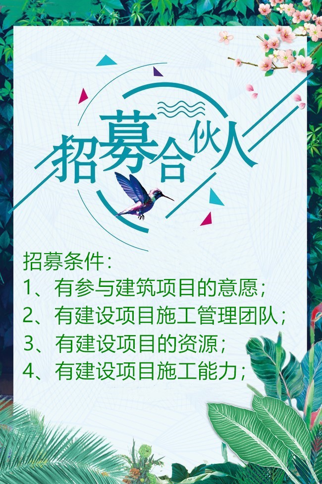 招募企业条件.jpg