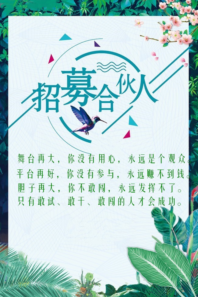 招募1_副本.jpg